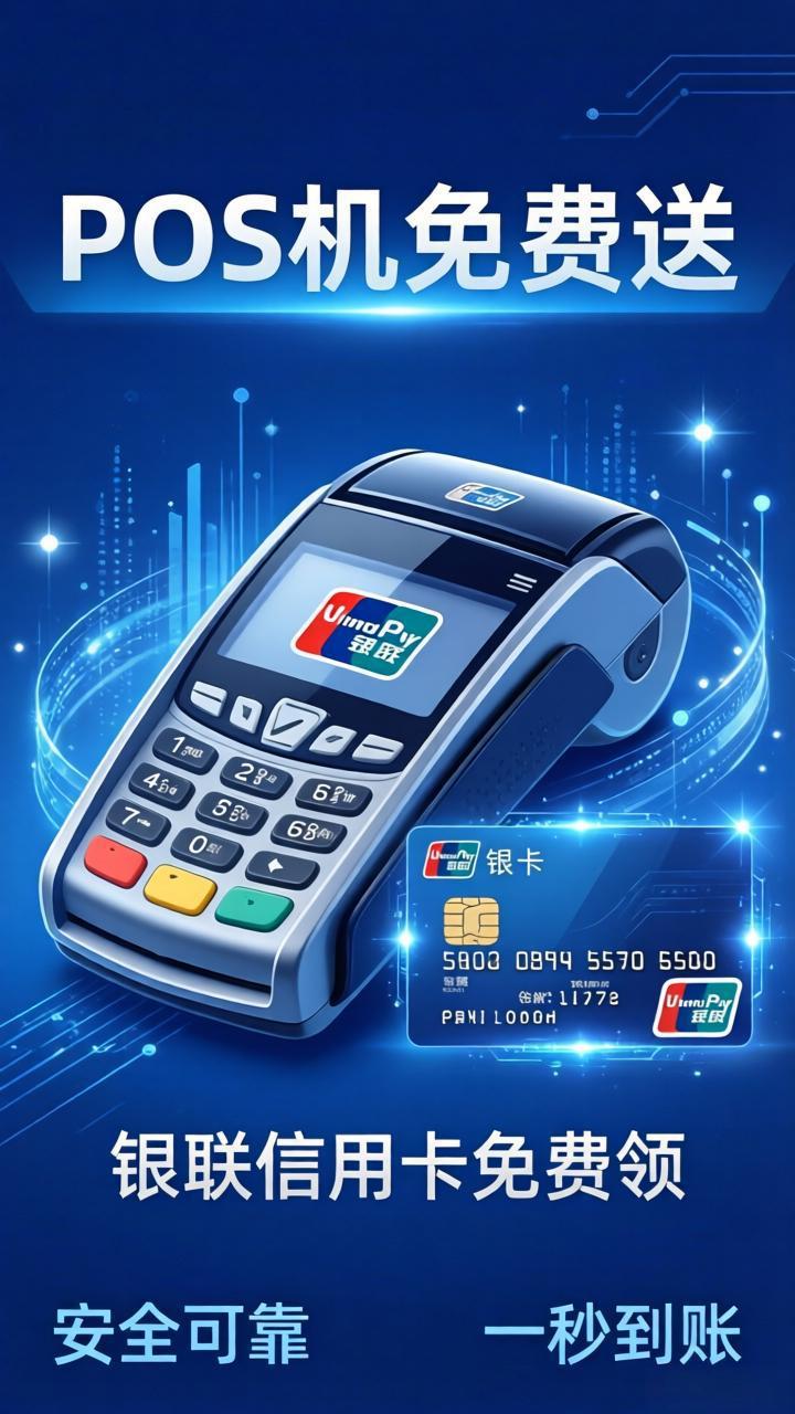 支付业务许可证